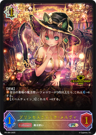 プリンセスウィッチ・メルヴィ（PR-384）［PR］