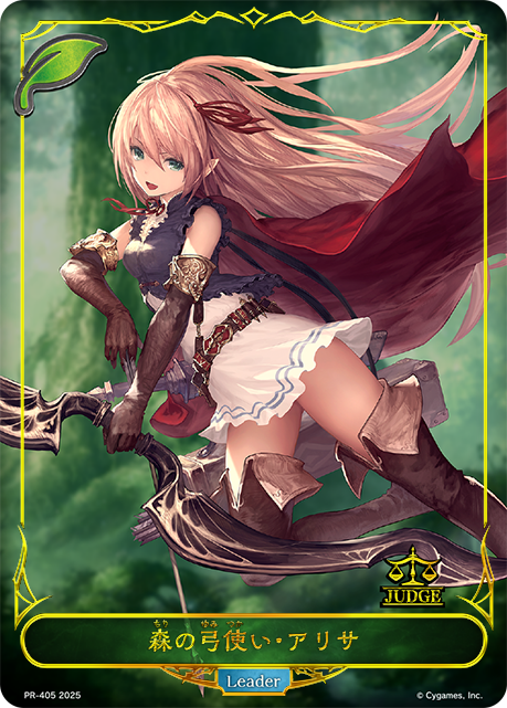 森の弓使い・アリサ（PR-405）［-］