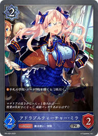 アドラブルティーチャー・ミラ（PR-426）［PR］