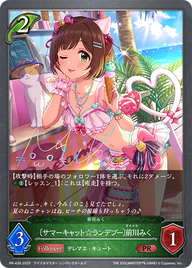 〔サマーキャット☆ランデブー〕前川みく（PR-436）［PR］