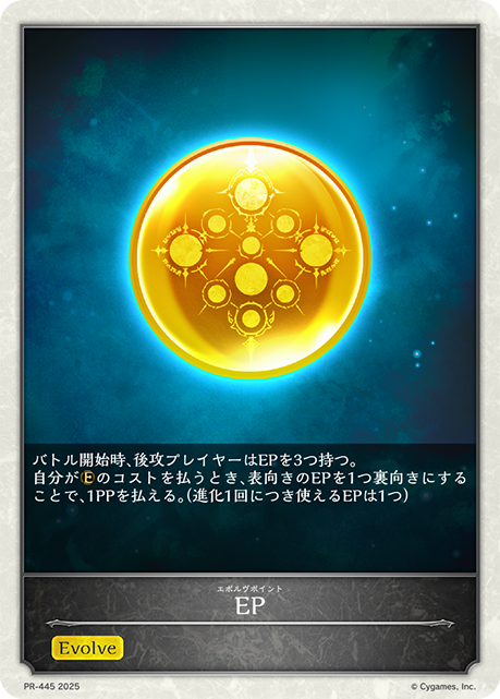 EP（PR-445）［-］