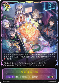 放課後の一時（PR-476）［PR］