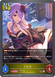 ミツキ（PR-495）［PR］