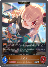 イノリ（PR-498）［PR］