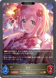ユイ（PR-500）［PR］