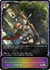 対空射撃（PR-529）［PR］