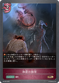 加虐の独房（PR-535）［PR］