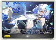 SEP（PR-563）［-］