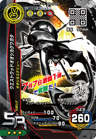 ウエストウッドオオシカクワガタ（PR-G-01）［SR］