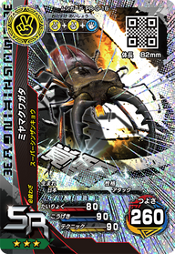覚醒ミヤマクワガタ（PR-G-16）［SR］