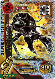 タランドゥスツヤクワガタ（PR-G-21）［SSR］
