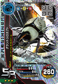 覚醒グラントシロカブト（PR-G-22）［SR］