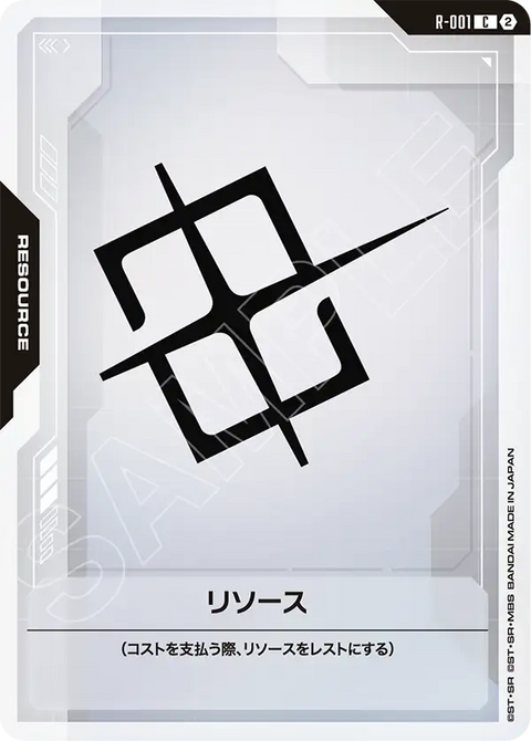 リソース（R-001）［C］〈SC01 / R-001_p7〉