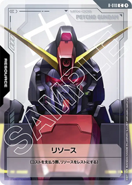 リソース（R-010）［C］〈GD02 / R-010〉