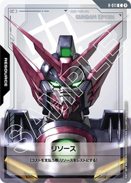 リソース（R-011）［C］〈GD02 / R-011〉