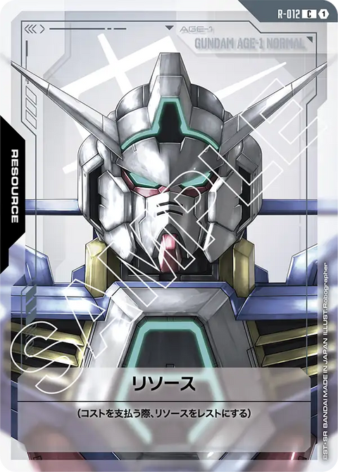 リソース（R-012）［C］〈GD02 / R-012〉