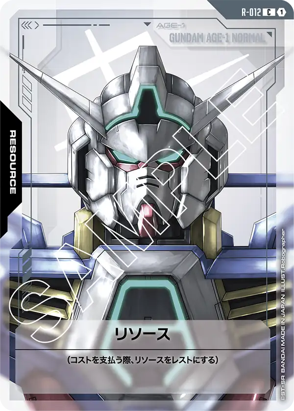 リソース（R-012）［C］〈GD02 / R-012〉