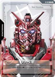 リソース（R-013）［C］〈GD02 / R-013〉