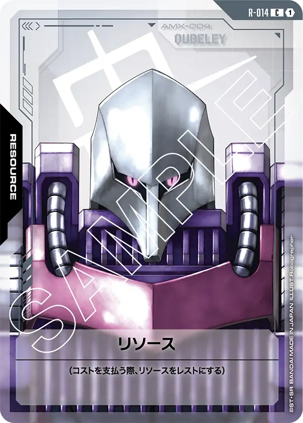 リソース（R-014）［C］〈GD02 / R-014〉