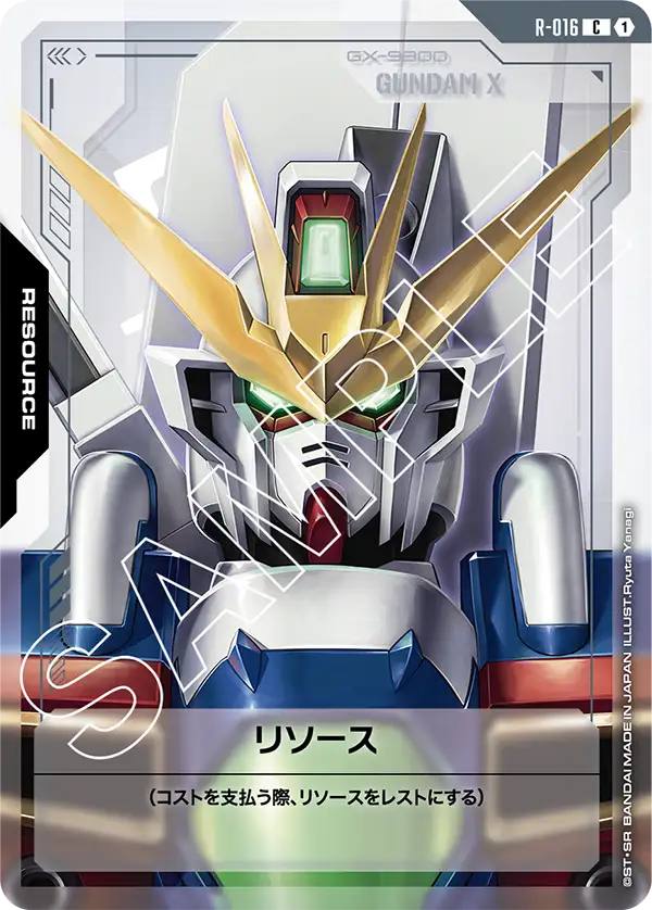 リソース（R-016）［C］〈GD02 / R-016〉