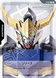 リソース（R-017）［C］〈GD02 / R-017〉
