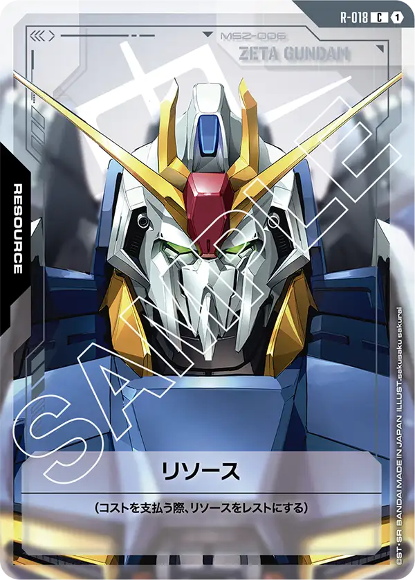 リソース（R-018）［C］〈GD02 / R-018〉