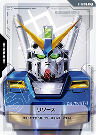 リソース（R-020）［C］〈GD03 / R-020〉