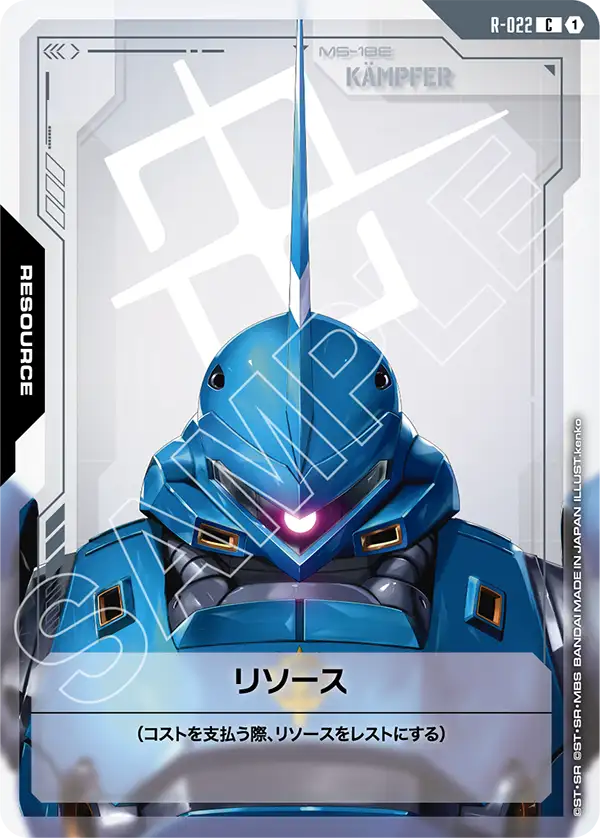 リソース（R-022）［C］〈GD03 / R-022〉