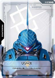リソース（R-022）［C］〈GD03 / R-022〉