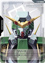 リソース（R-023）［C］〈GD03 / R-023〉