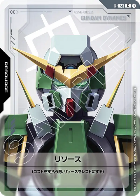 リソース（R-023）［C］〈GD03 / R-023〉
