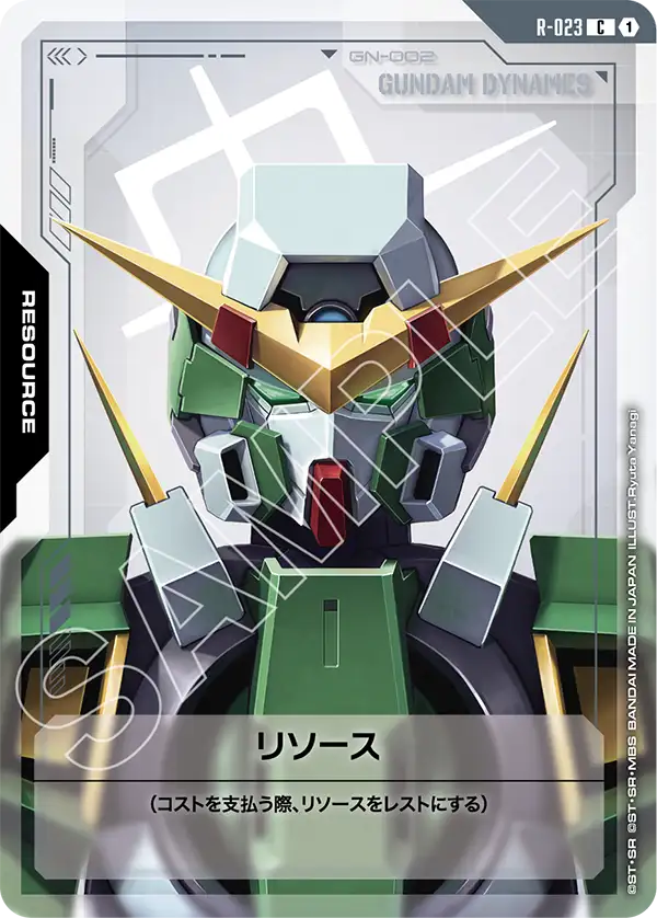 リソース（R-023）［C］〈GD03 / R-023〉