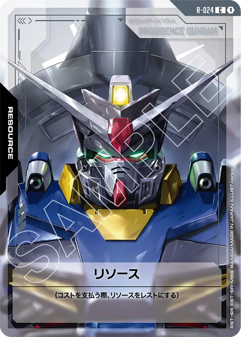 リソース（R-024）［C］〈GD03 / R-024〉