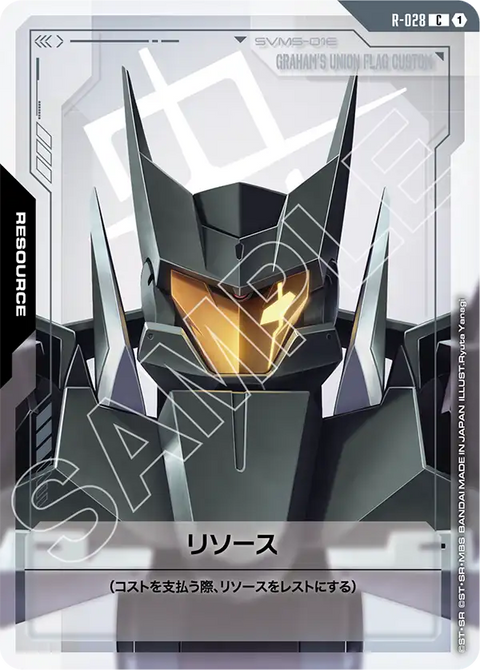 リソース（R-028）［C］〈GD03 / R-028〉