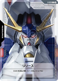 リソース（R-031）［C］〈GD04 / R-031〉