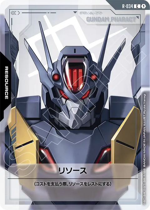 リソース（R-034）［C］〈GD04 / R-034〉