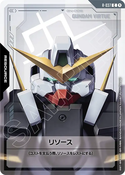 リソース（R-037）［C］〈GD04 / R-037〉