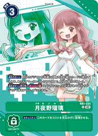 月夜野瑠璃（RB1-034 / RB1-034_P2）［R］