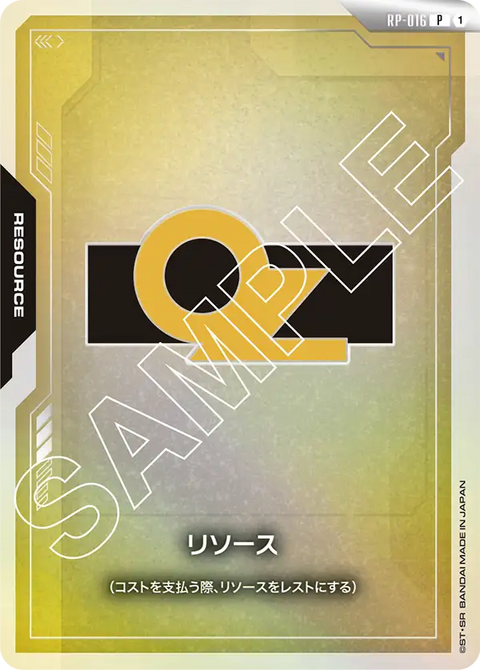 リソース（RP-016）［P］〈PROMO / RP-016〉