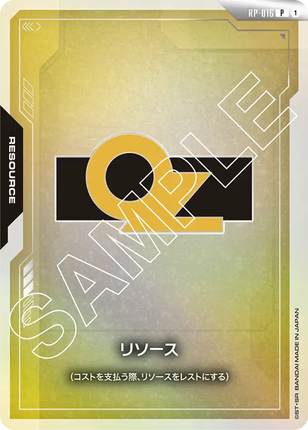 リソース（RP-016）［P］〈PROMO / RP-016〉