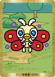 怒り（Rage-03）［CGP］