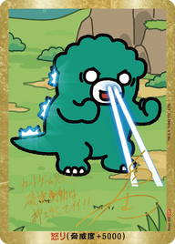 怒り（Rage-05）［CGP］