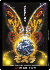 怒り（Rage-06）