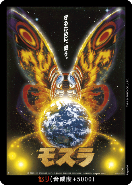 怒り（Rage-06）