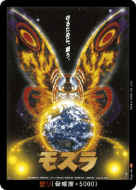 怒り（Rage-06+）［RP］