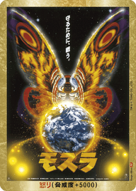 怒り（Rage-06++）［PP］