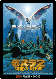 怒り（Rage-07）
