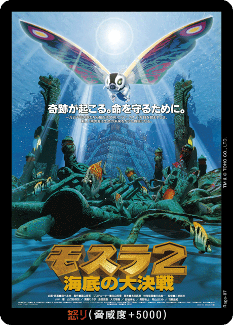 怒り（Rage-07）