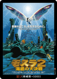 怒り（Rage-07+）［RP］