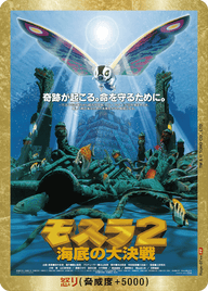 怒り（Rage-07++）［PP］